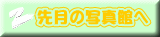 �挎�̎ʐ^�ق� 
